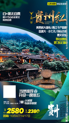 貴州紅設(shè)計(jì)圖——廣告設(shè)計(jì)的精品圖庫(kù)