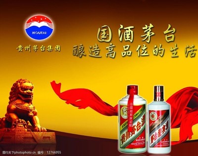 貴州茅臺酒的標(biāo)識圖片素材在貴州廣告設(shè)計(jì)中的應(yīng)用與價值